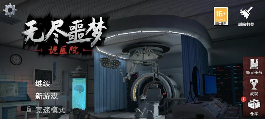穿越废旧医院（探索恐怖密室，寻找真相！）