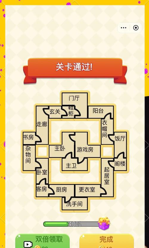 《益智游戏过关攻略大全》（解谜技巧与策略，帮你通关游戏）