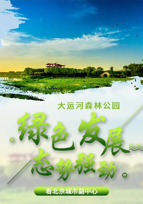 《绿色征程游戏攻略大全——探索丰富多样的游戏世界》（以绿色征程游戏攻略助你成为顶尖玩家）