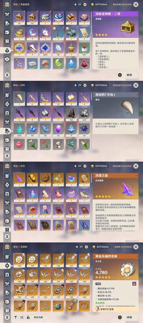 原神尤拉新手攻略