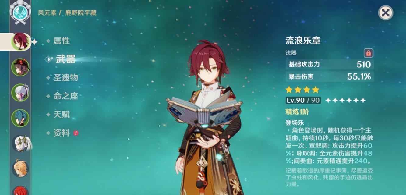 《掌握小鹿图鉴攻略，解锁原神秘境》（打造完美小鹿团队，闯荡原神世界的必备秘籍）