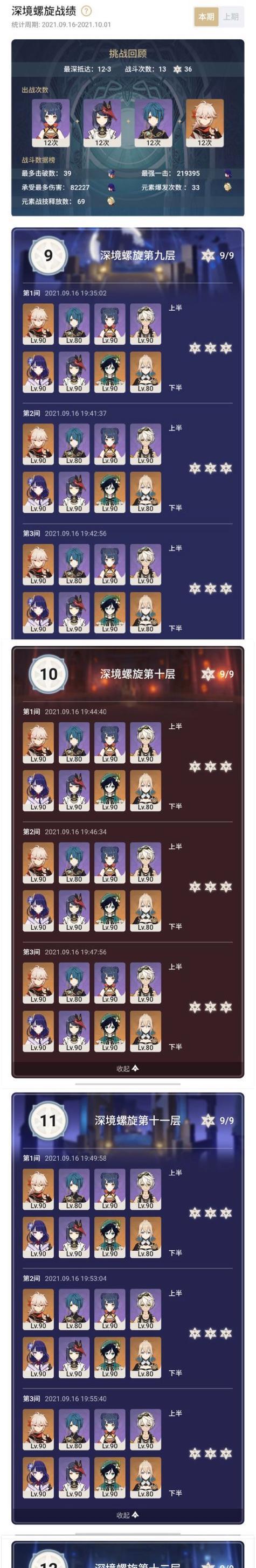 《原神雷神初始号攻略》（探秘雷神初始号的技巧与策略）