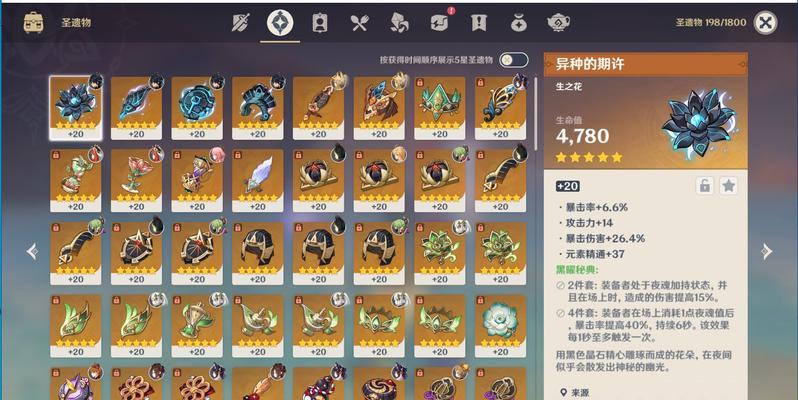 原神0氪攻略