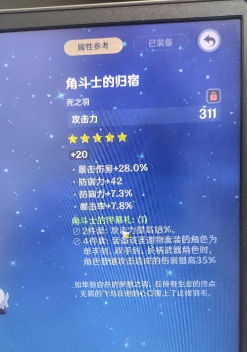 原神小号养成攻略——打造强力角色的秘诀（掌握技巧，轻松提升实力！）