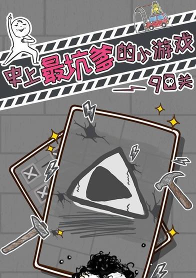 《最肯爹游戏5攻略大揭秘》（带你一览最强攻略，成为真正的游戏大神！）
