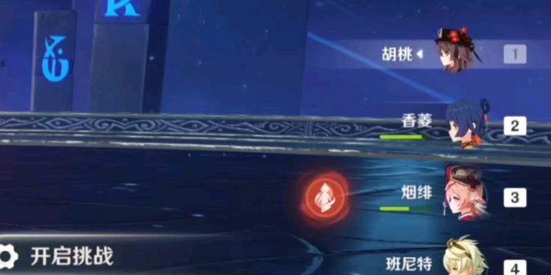 原神深渊剑鬼攻略（剑鬼之战，胜者为王！）