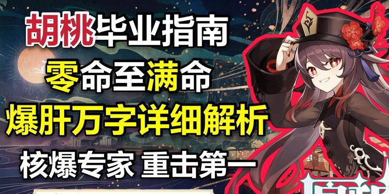 原神新手核爆攻略（掌握核爆技能，打造绝佳输出利器！）