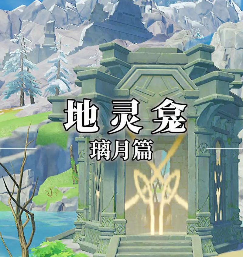 《探索原神遗迹，成为最强旅行者》（从零开始，跟随攻略一步步揭开遗迹的秘密）