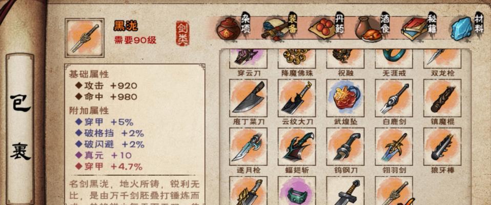 橙林家族攻略（探索秘密、解锁技能、统领江湖，你准备好了吗？）