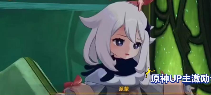 《原神与老爷的对话攻略》（探索神秘世界，解开奇幻之谜）