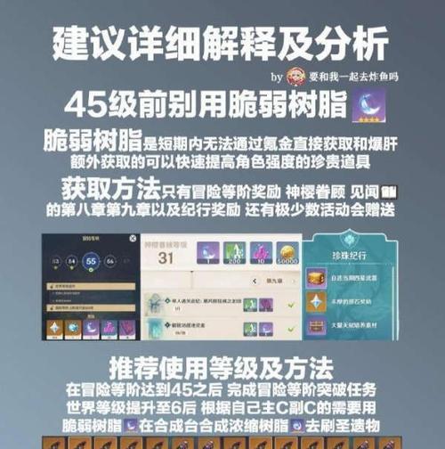 原神新手攻略（探秘跳跃技巧，畅享奇幻世界）