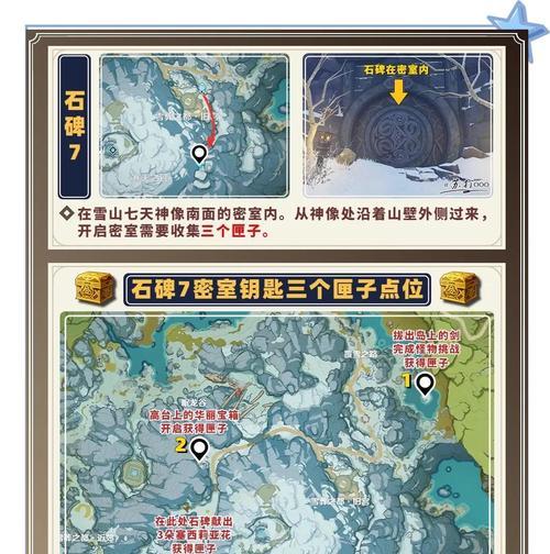 《探秘原神世界中的雪山大门》（揭开神秘面纱，探索未知之地）