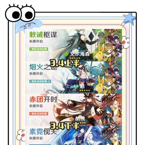 原神原石攻略合集（成为原神的主宰者，掌握原石的力量！）