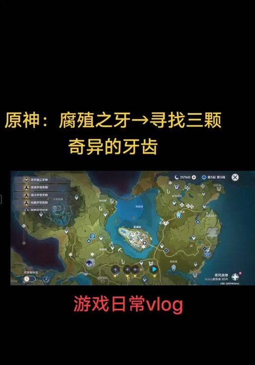原神之牙攻略（探索世界，战胜敌人，收集原神之牙，成为真正的冒险者！）