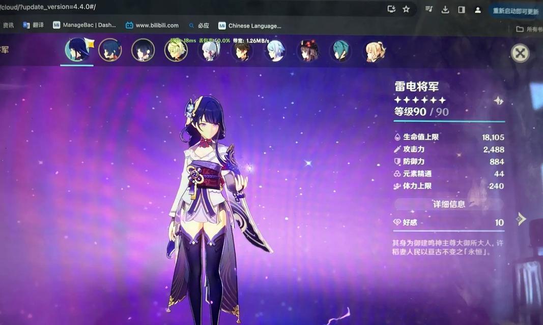 原神雷神神剧情攻略（发现秘密、追寻真相，掌握雷电神力，闯荡神奇大陆！）