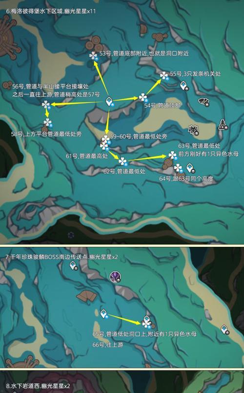 原神（如何快速收集星星并提升冒险等级）