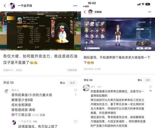 原神QQ攻略大全（玩家必备，一网打尽原神游戏攻略，为你助力冒险之路！）