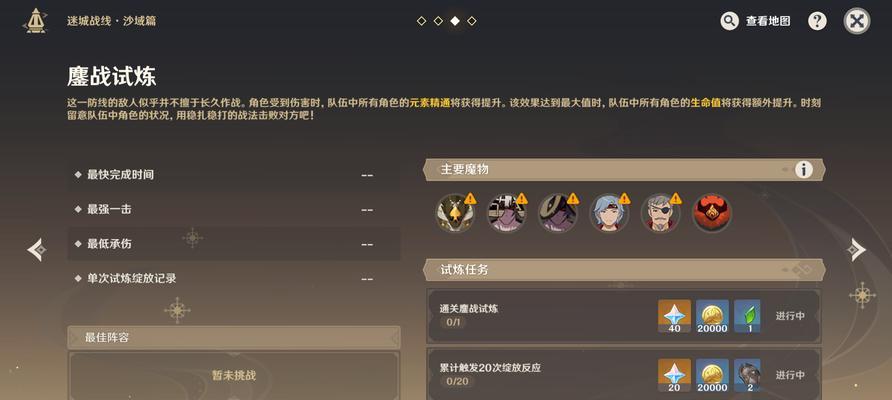 原神烈柱沙原攻略（探索沙原，开启新篇章！）