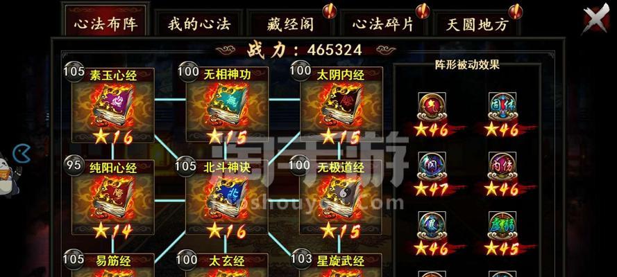 攻略大师（打造无敌阵容，征服战场）