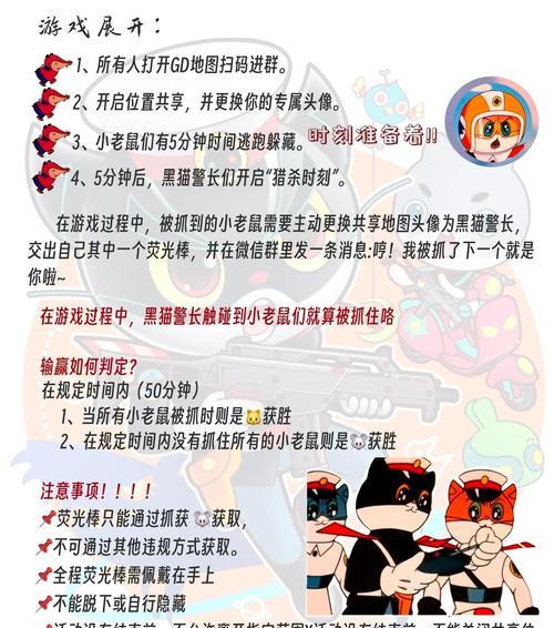 校园猫鼠游戏攻略（以聪明和速度为武器，谁才是校园猫鼠游戏的真正王者？）