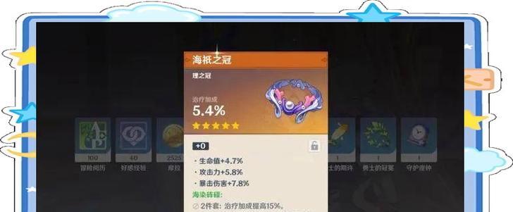 原神新手攻略（探索神秘大陆，玩转原神，让你成为最强冒险者！）