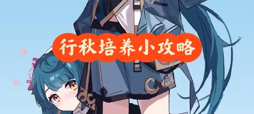 原神新手前期攻略（解锁秘籍，高效冒险！）