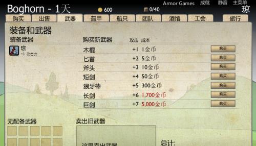 《边境作战小游戏攻略》（成为战场之王，征服边境敌人！）