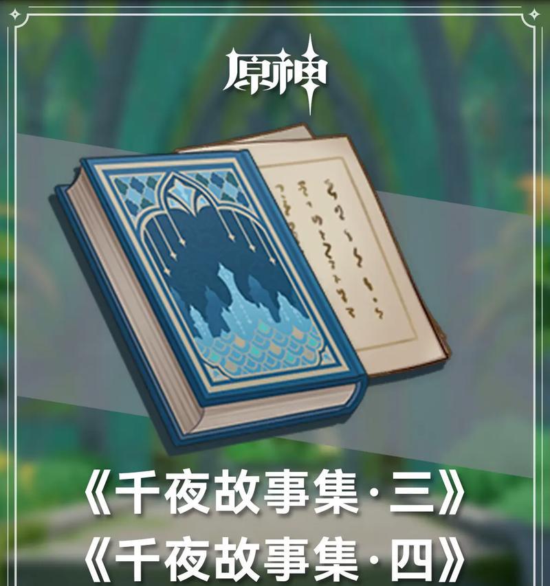四天攻略（学会如何在原神中巧妙运用插花技巧，提升游戏体验！）