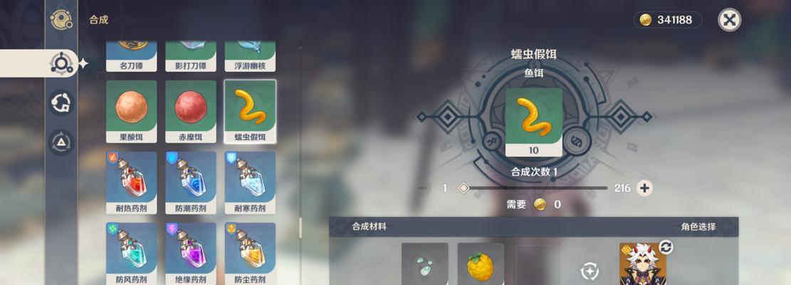 原神鱼叉攻略（探寻鱼鱼饵，畅享原神海洋奇遇）