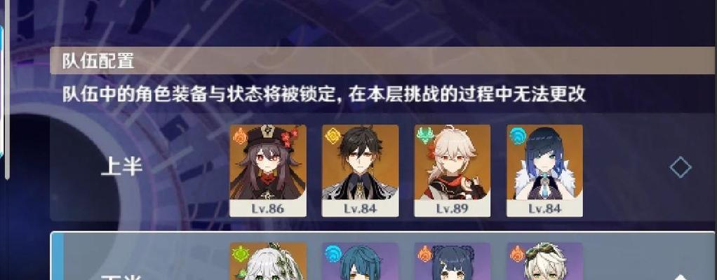 原神2.7深渊攻略（深入探索原神2.7深渊模式，解析平民玩家的攻略心得）
