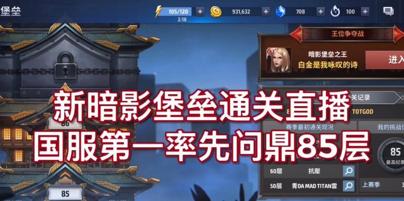 《白色阴影》通关攻略（探索白色阴影，挑战心理恐惧，破解谜题，畅游游戏迷宫）