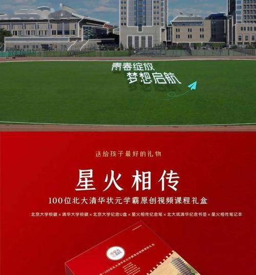 星火相传攻略（以团队游戏为主题的策略性经验分享，让你的团队赢得胜利）