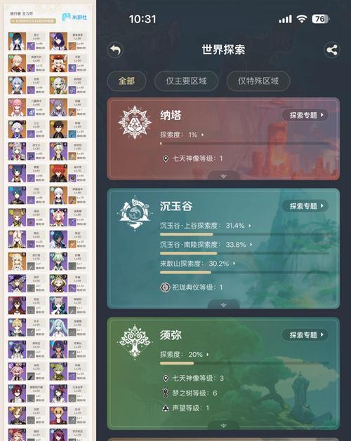 雪山将军成就攻略（打败雪山将军，成为真正的原神大师！）