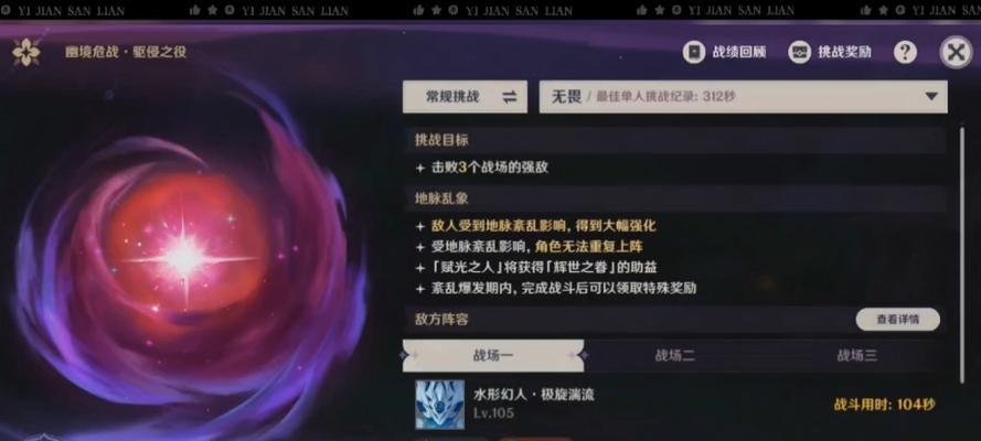 原神幽境攻略（凭借"幽境"，带你领略原神中的神秘之地）