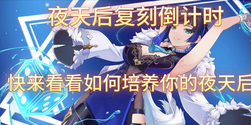 原神攻略（通过合理策略和资源分配打造无敌阵容）
