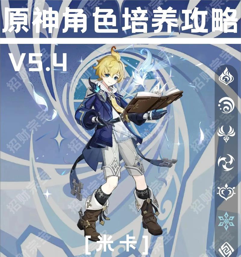 原神草神养成攻略（探索原神中草神的特点与培养方法，助你在战斗中脱颖而出）