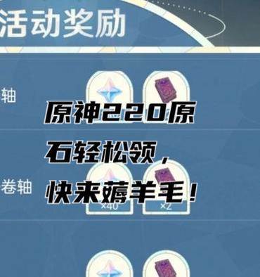 原神宝藏1攻略（掌握攻略关键，轻松解锁珍贵宝藏）