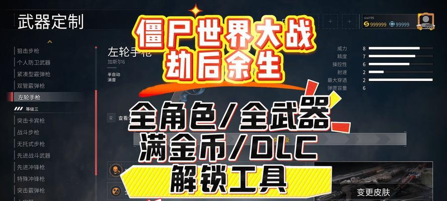 《探索僵尸国度游戏的攻略大全》（解析僵尸国度中的战略和生存技巧，助你成为顶级幸存者！）