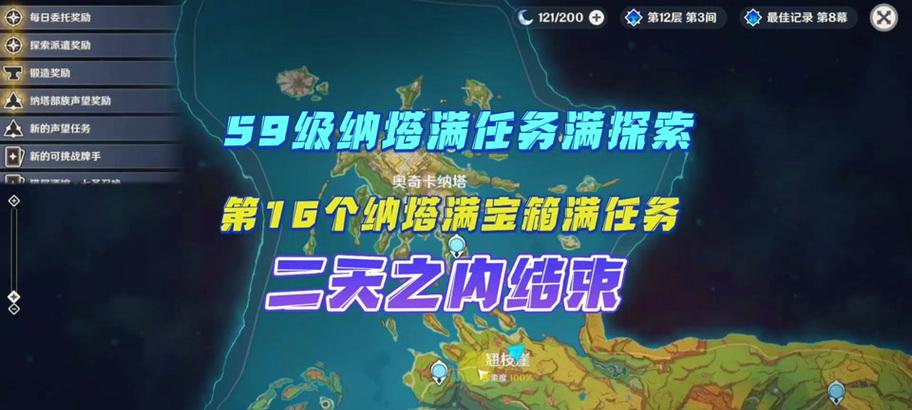 原神攻略（探索世界、击败敌人、收集资源，让你成为顶级冒险家！）