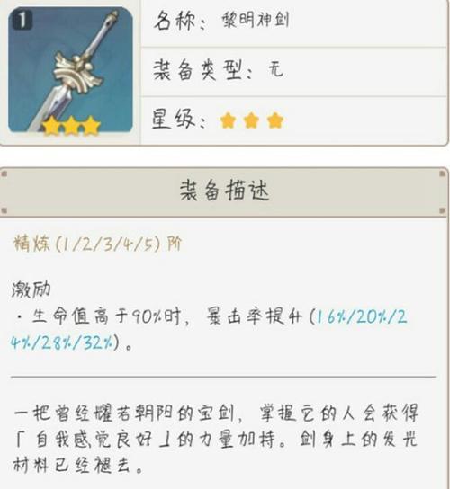 原神公测75攻略（从细节入手，玩转原神世界）