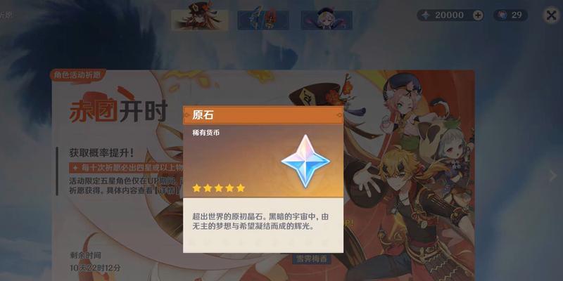 元神10000原石攻略（掌握元神10000原石攻略，打造最强元神阵容！）