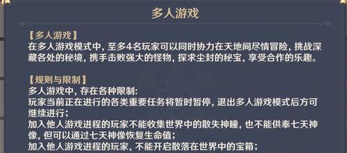 原神公测48攻略大揭秘（畅玩原神公测48小时，游戏攻略全攻略）