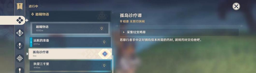 原神森林树解锁攻略（与森林树交流，解锁新能力，展开奇妙冒险）