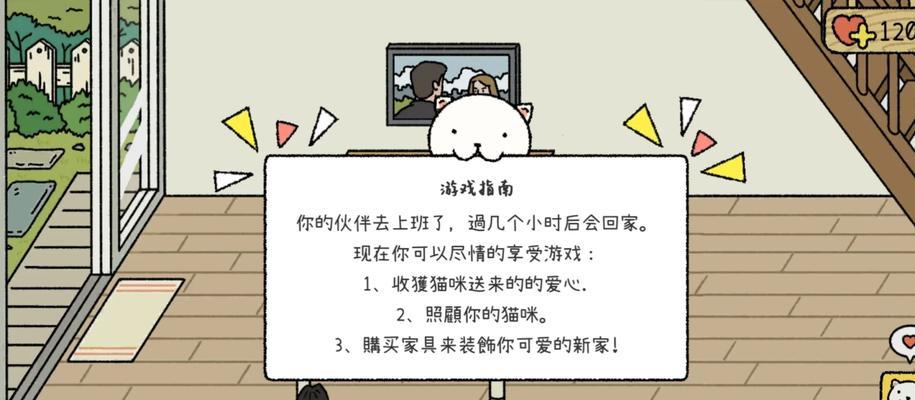 《猫物语小游戏攻略》——解谜技巧大揭秘（猫物语小游戏攻略，让你成为解谜高手！）