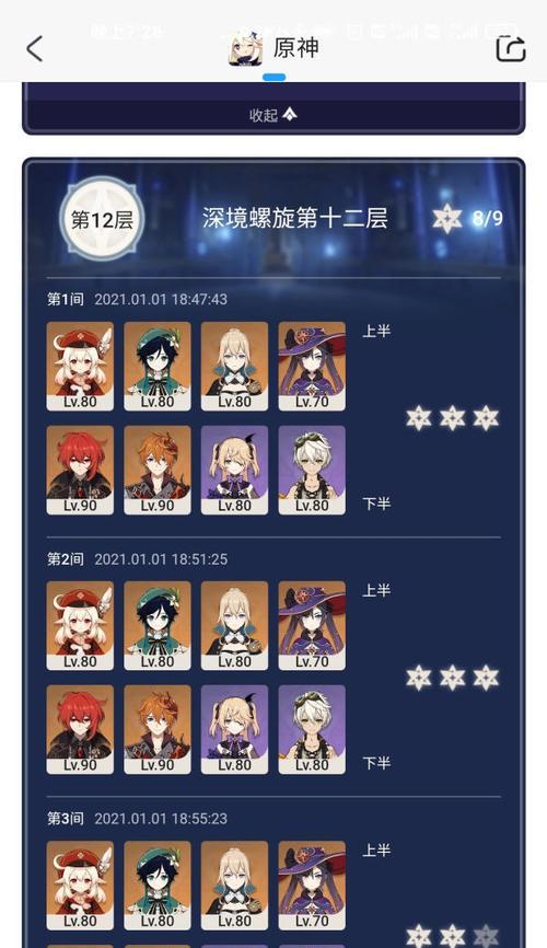 原神公子新副本攻略——尽揽大权的战略之道（揭秘公子副本，让你事半功倍地获得丰厚奖励）