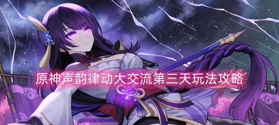 原神占卜选项攻略（解析原神中的占卜机制，提供玩家更多游戏乐趣）