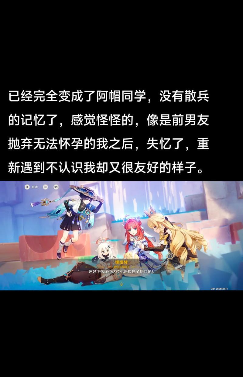 原神散兵小攻略（解锁散兵技巧，打造无敌队伍，轻松应对各种挑战）