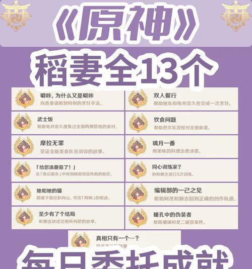 《揭秘原神逆子攻略大全》（深入解析原神逆子角色技能与战术应用，助你成为无敌王者！）