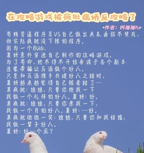 《以她是天使小游戏攻略》——揭开天使之谜（探索神秘世界，解锁天使的力量）