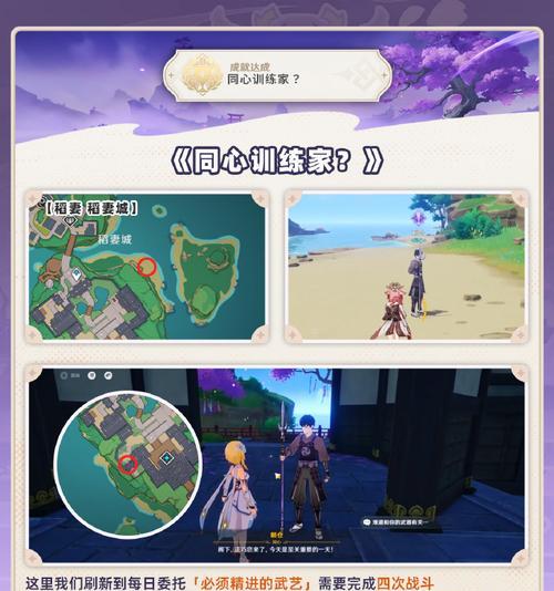 《原神攻略技巧大揭秘》（解密原神世界，掌握绝技指南）